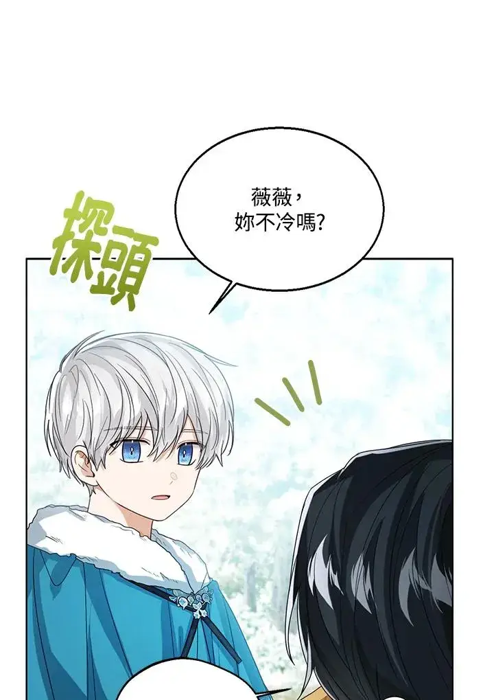 《看见状态栏的宝贝皇女》第70话图70