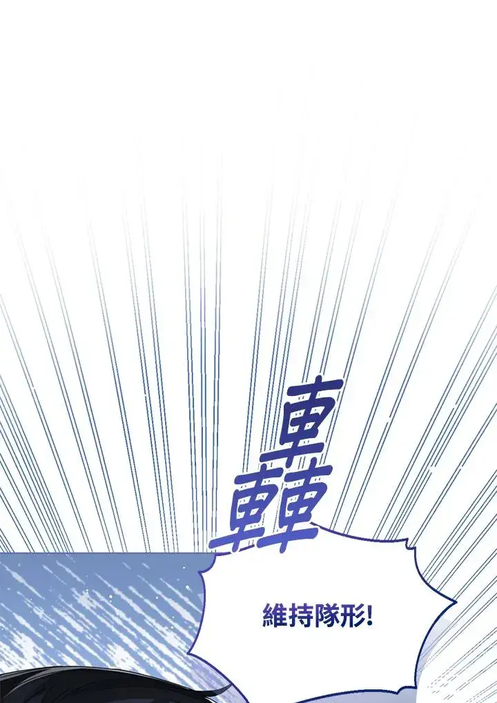 《看见状态栏的宝贝皇女》第70话图75