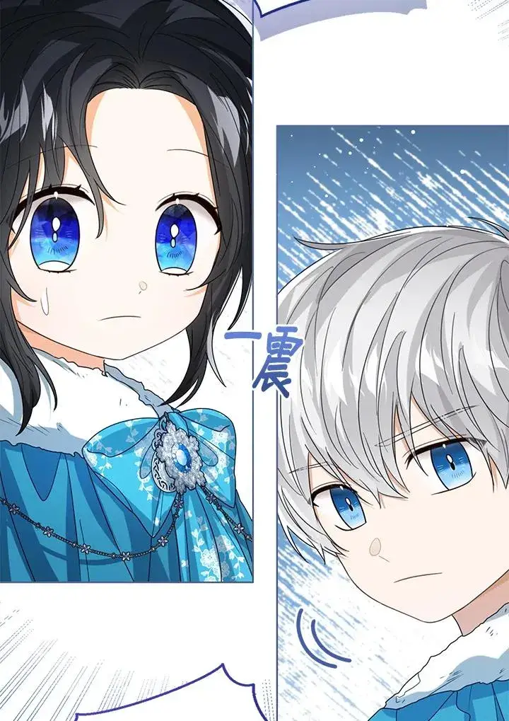 《看见状态栏的宝贝皇女》第70话图76