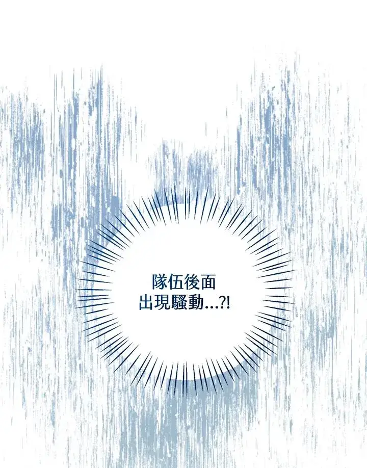 《看见状态栏的宝贝皇女》第70话图78