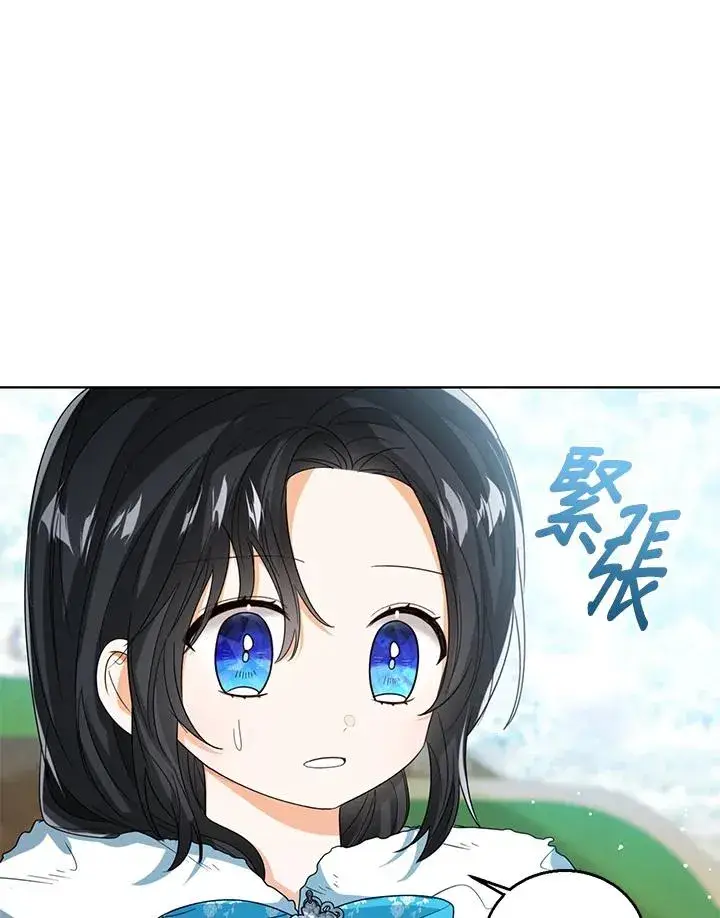 《看见状态栏的宝贝皇女》第70话图84
