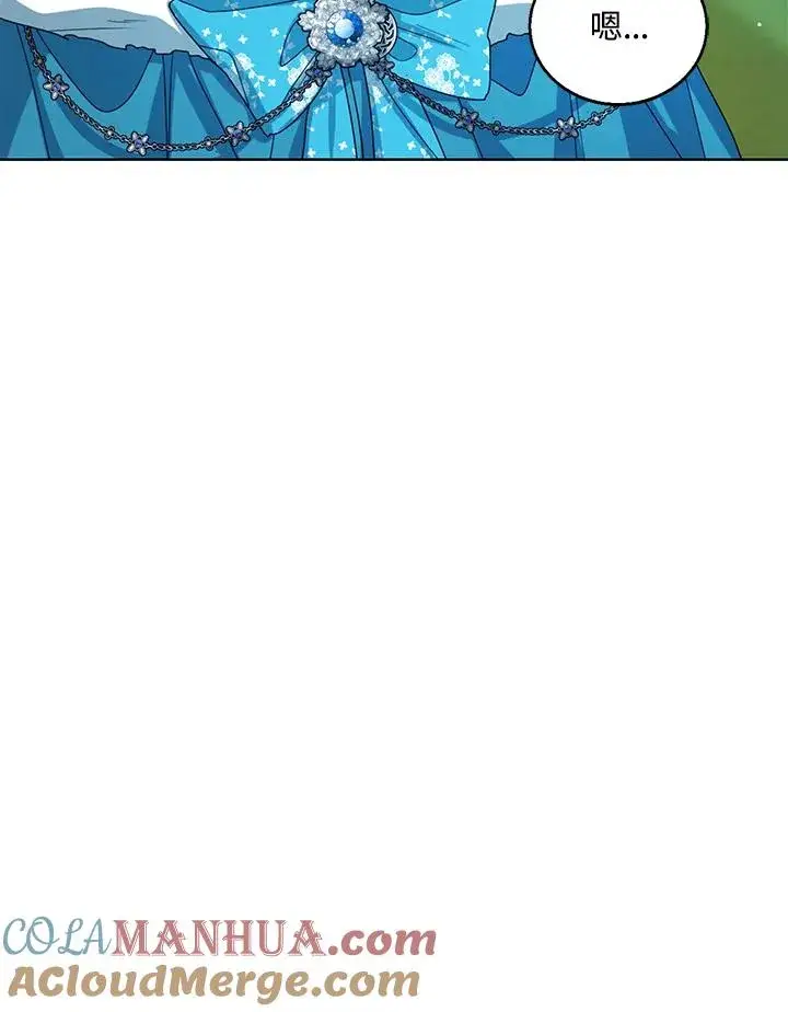 《看见状态栏的宝贝皇女》第70话图85
