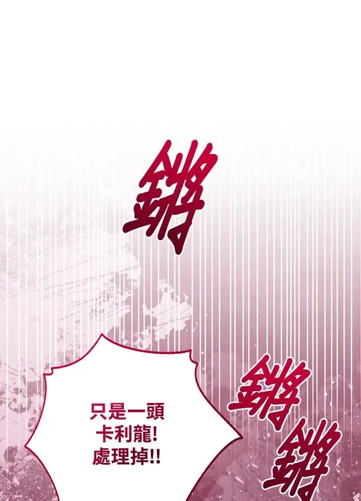 《看见状态栏的宝贝皇女》第70话图86