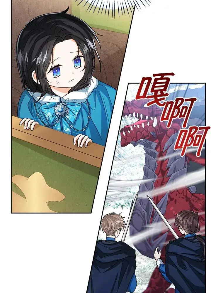 《看见状态栏的宝贝皇女》第70话图90