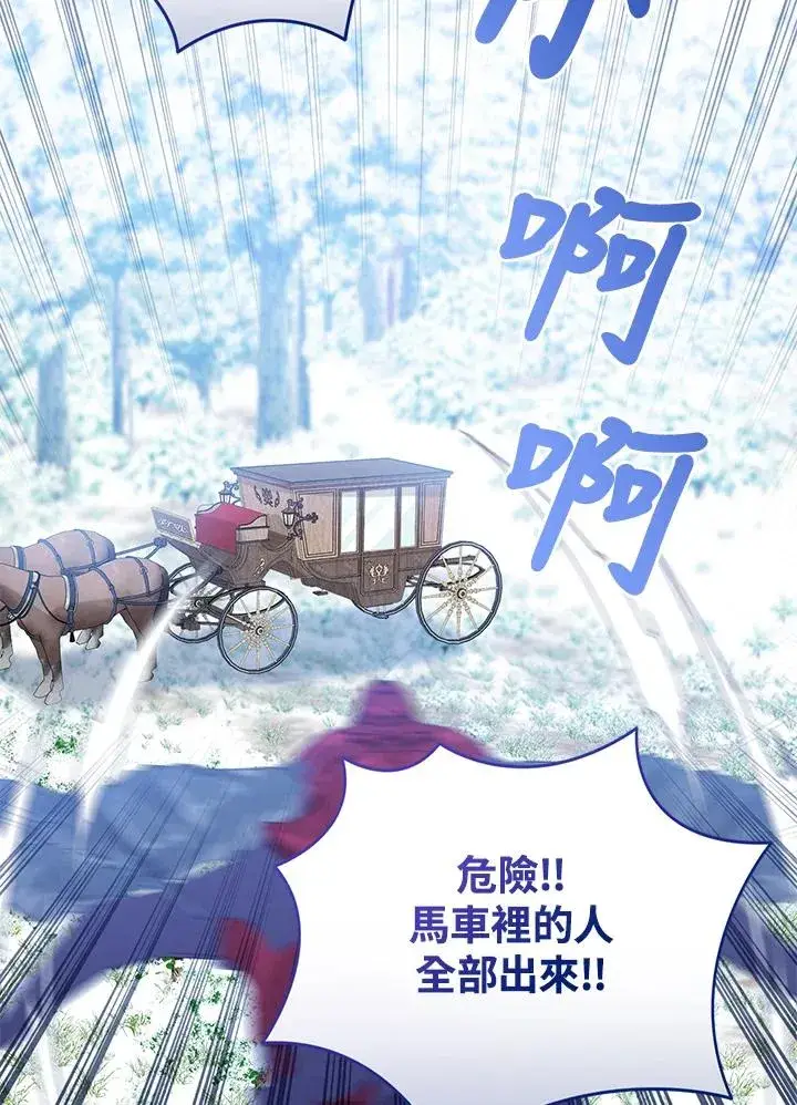 《看见状态栏的宝贝皇女》第70话图95