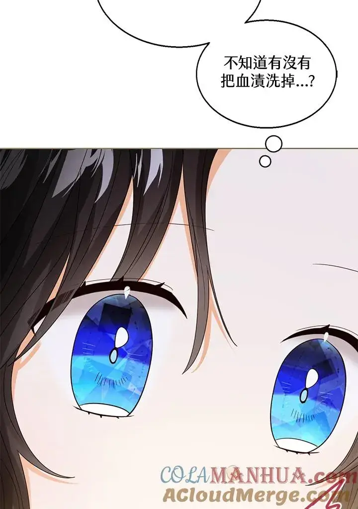 《看见状态栏的宝贝皇女》第71话图105