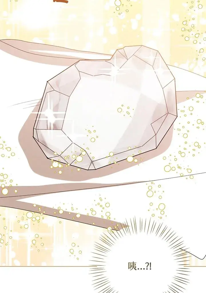 《看见状态栏的宝贝皇女》第71话图107