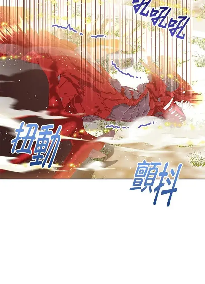 《看见状态栏的宝贝皇女》第71话图11