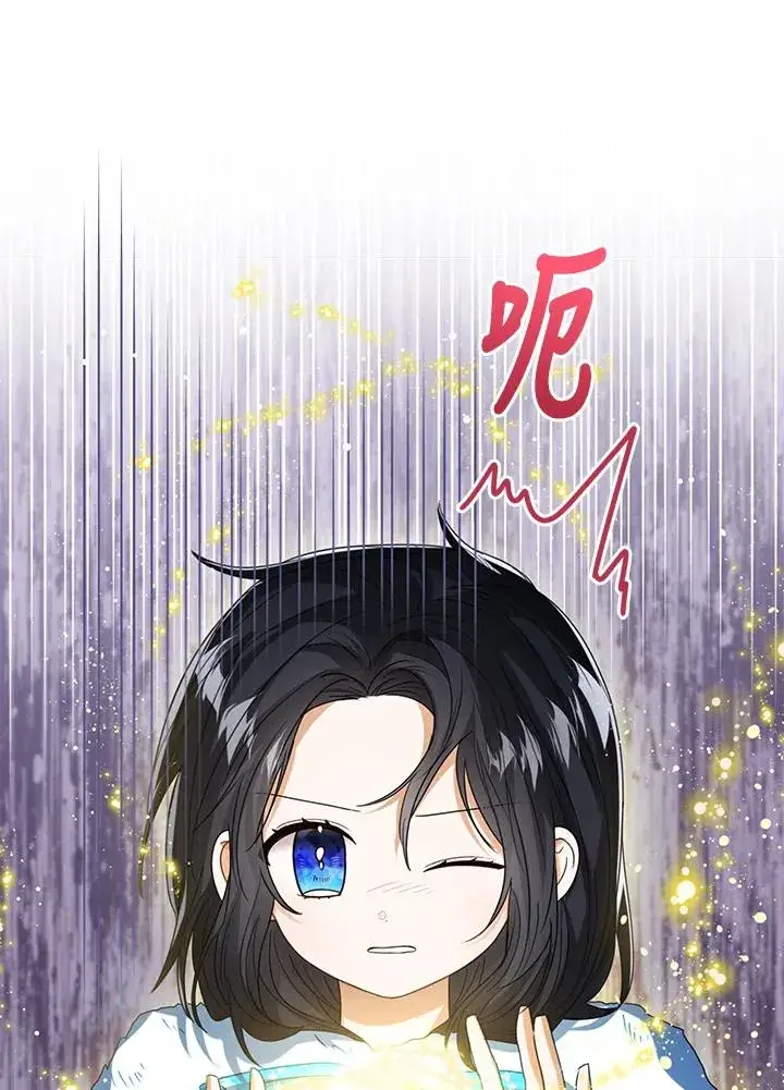 《看见状态栏的宝贝皇女》第71话图14