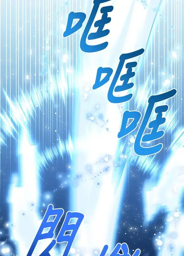 《看见状态栏的宝贝皇女》第71话图16