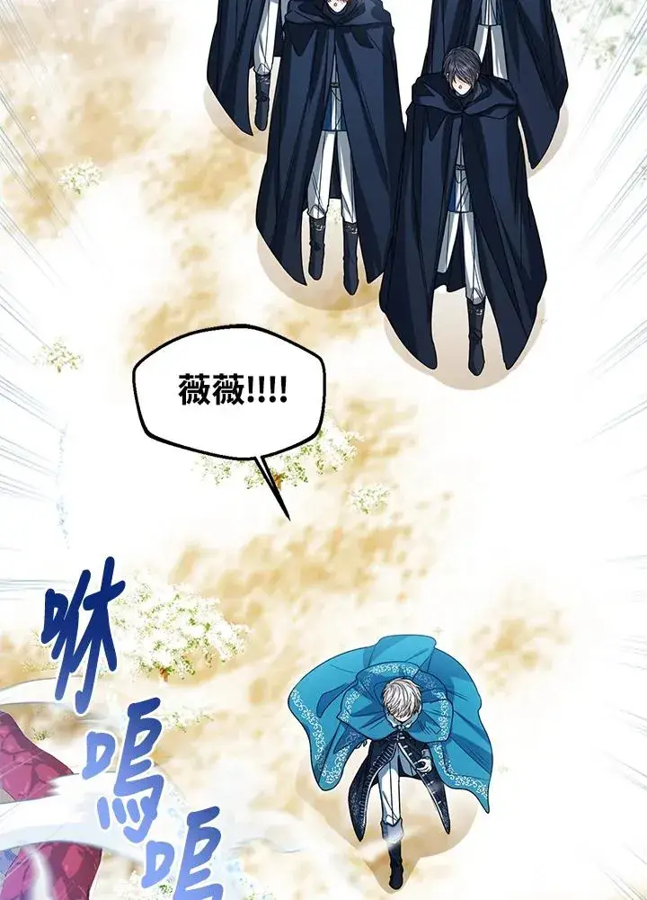 《看见状态栏的宝贝皇女》第71话图18
