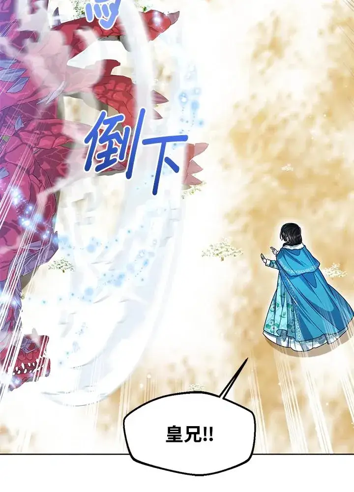 《看见状态栏的宝贝皇女》第71话图19