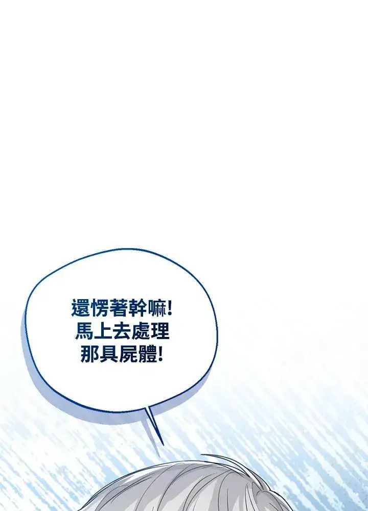 《看见状态栏的宝贝皇女》第71话图20