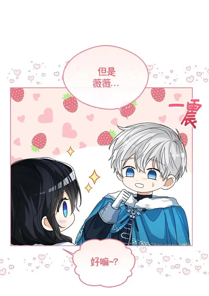 《看见状态栏的宝贝皇女》第71话图34