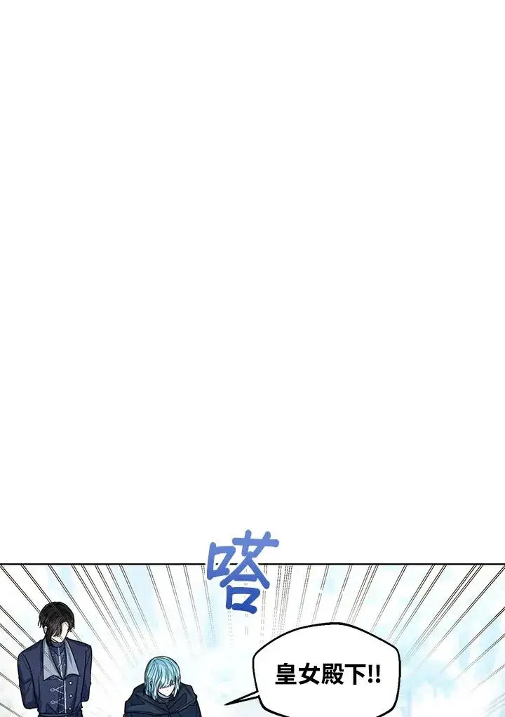 《看见状态栏的宝贝皇女》第71话图35