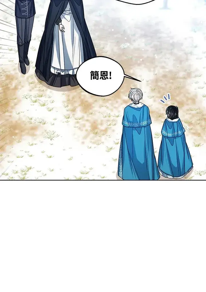 《看见状态栏的宝贝皇女》第71话图36