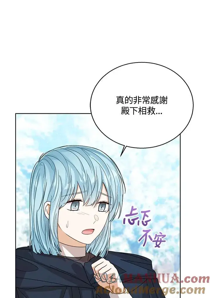 《看见状态栏的宝贝皇女》第71话图37