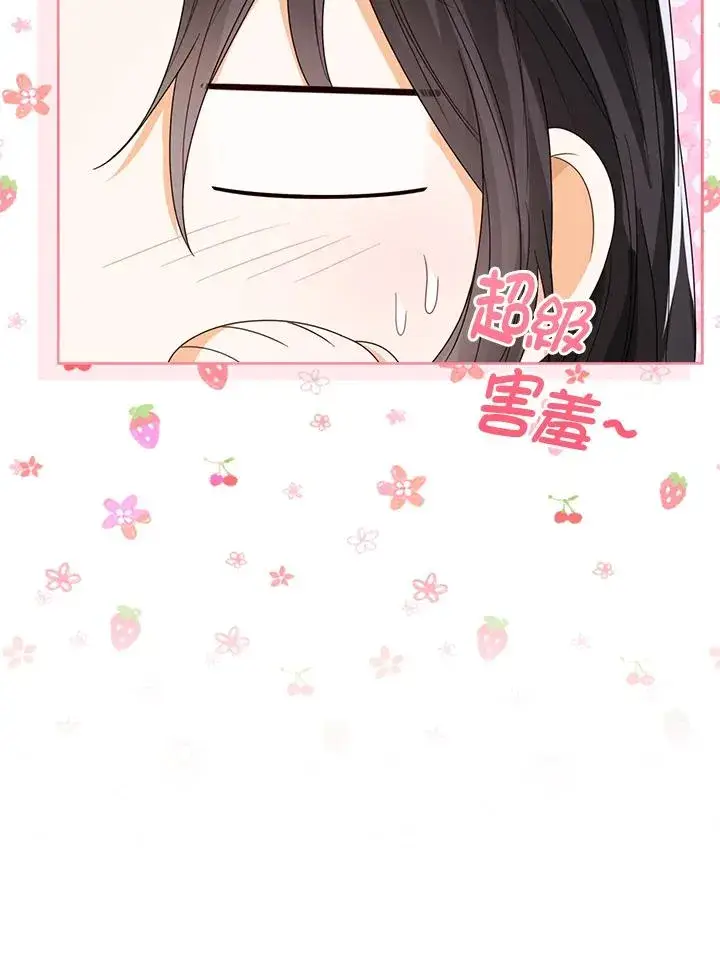 《看见状态栏的宝贝皇女》第71话图55