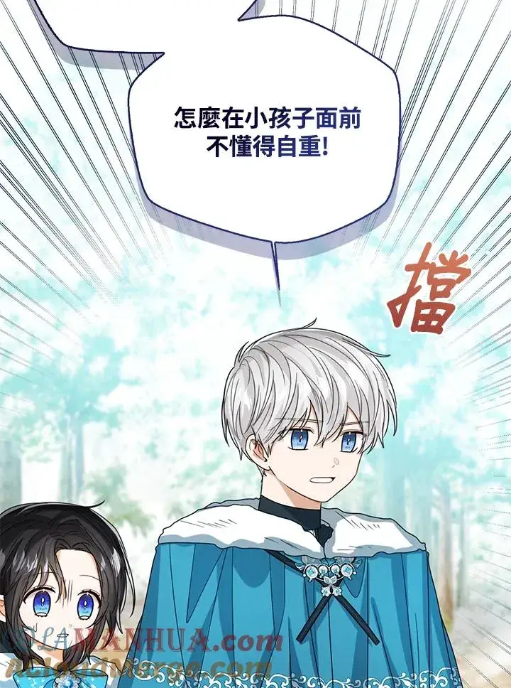 《看见状态栏的宝贝皇女》第71话图61