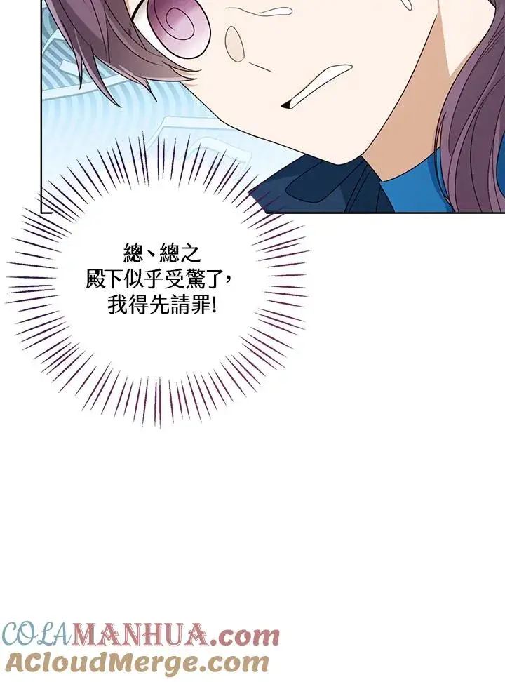 《看见状态栏的宝贝皇女》第71话图65