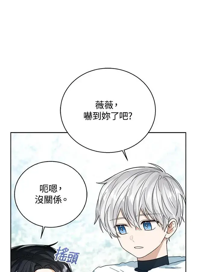 《看见状态栏的宝贝皇女》第71话图66