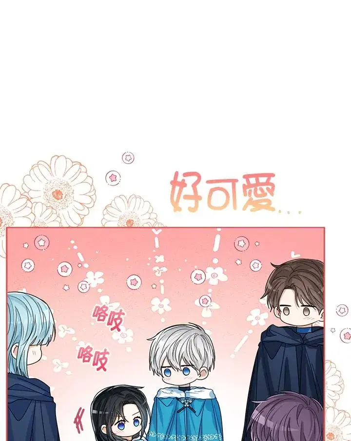 《看见状态栏的宝贝皇女》第71话图70
