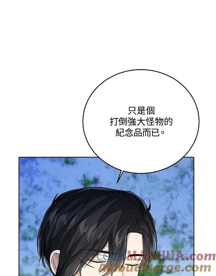 《看见状态栏的宝贝皇女》第71话图77