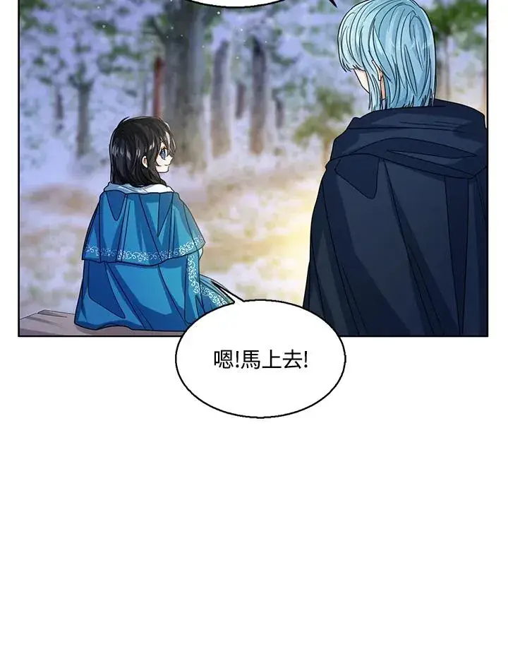 《看见状态栏的宝贝皇女》第71话图82