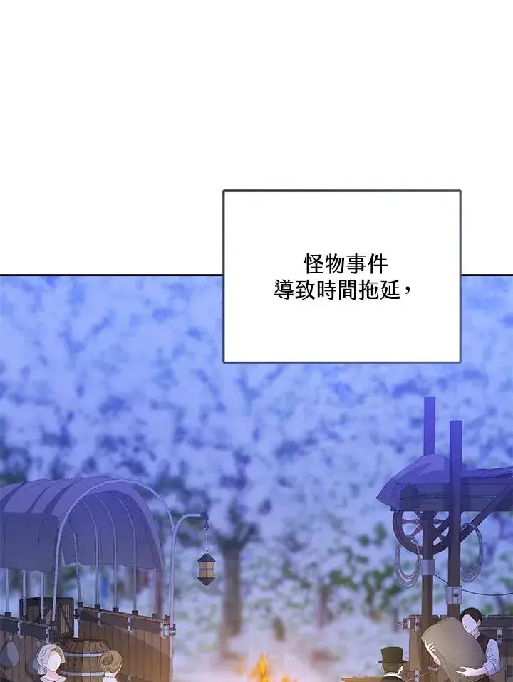 《看见状态栏的宝贝皇女》第71话图83