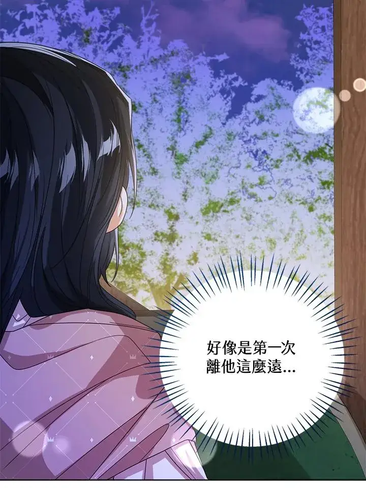 《看见状态栏的宝贝皇女》第71话图87