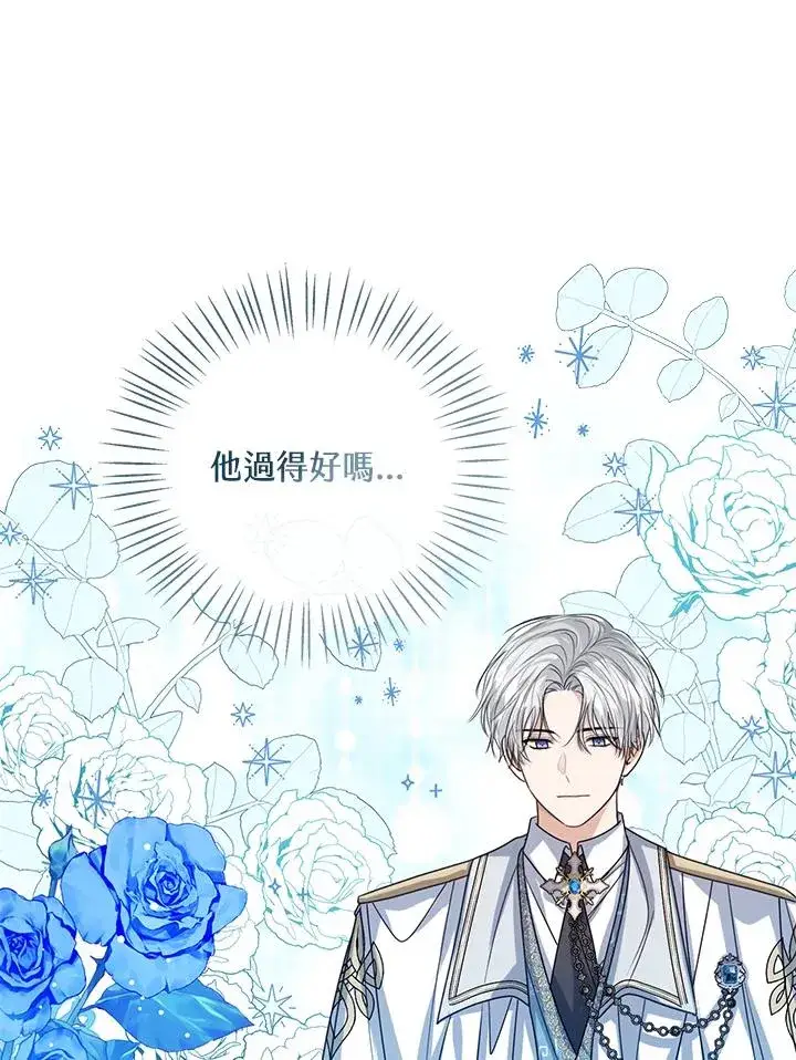 《看见状态栏的宝贝皇女》第71话图88