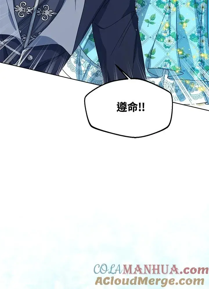 《看见状态栏的宝贝皇女》第71话图9