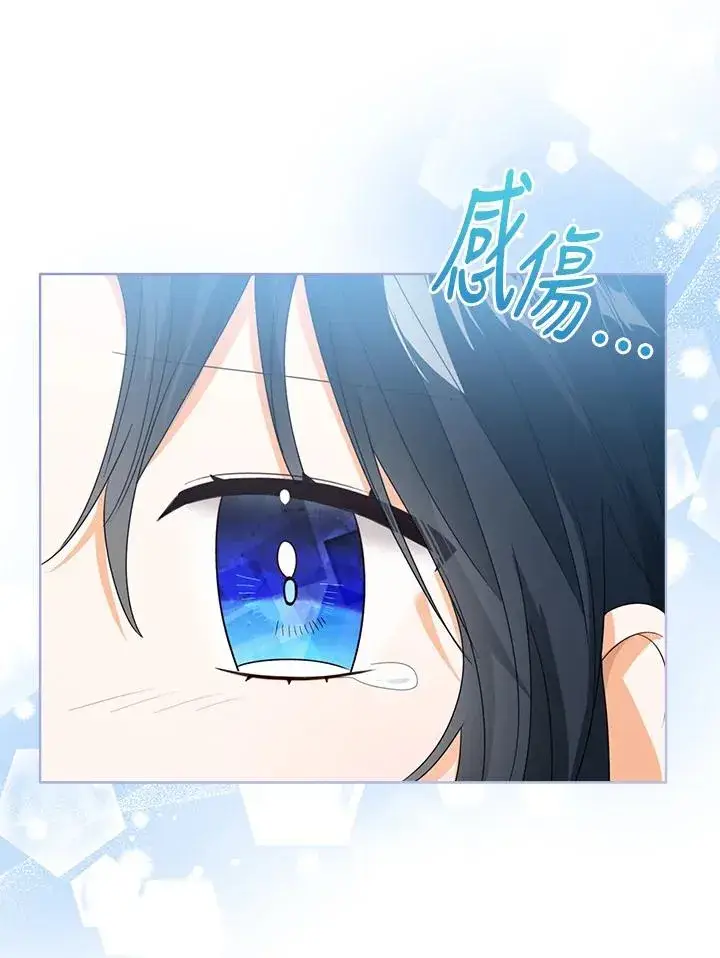《看见状态栏的宝贝皇女》第71话图90