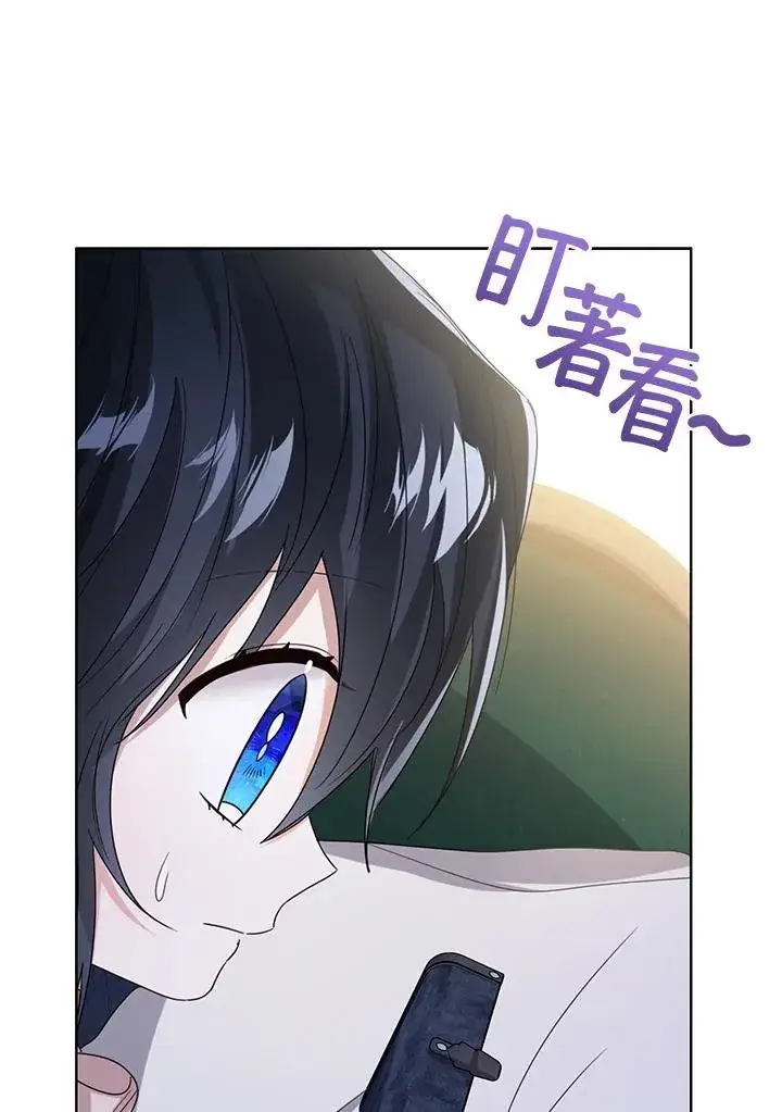 《看见状态栏的宝贝皇女》第71话图98