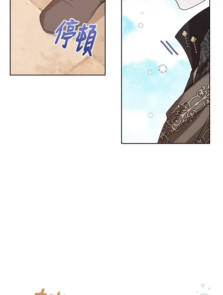 《看见状态栏的宝贝皇女》第72话图103