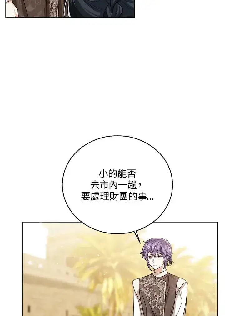 《看见状态栏的宝贝皇女》第72话图22