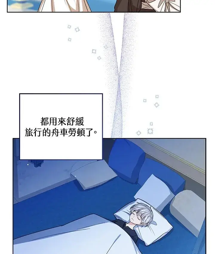 《看见状态栏的宝贝皇女》第72话图32