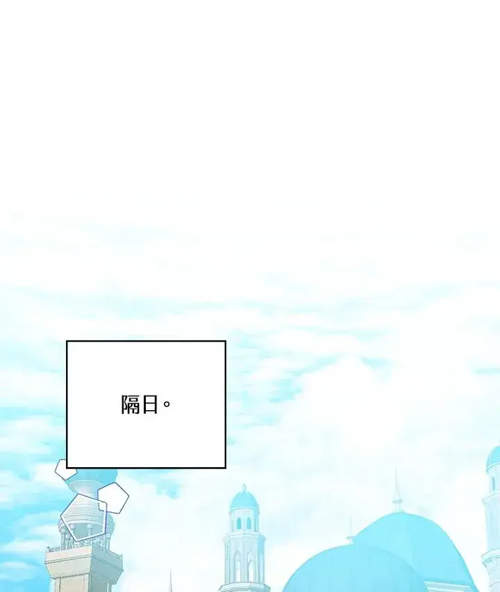 《看见状态栏的宝贝皇女》第72话图34