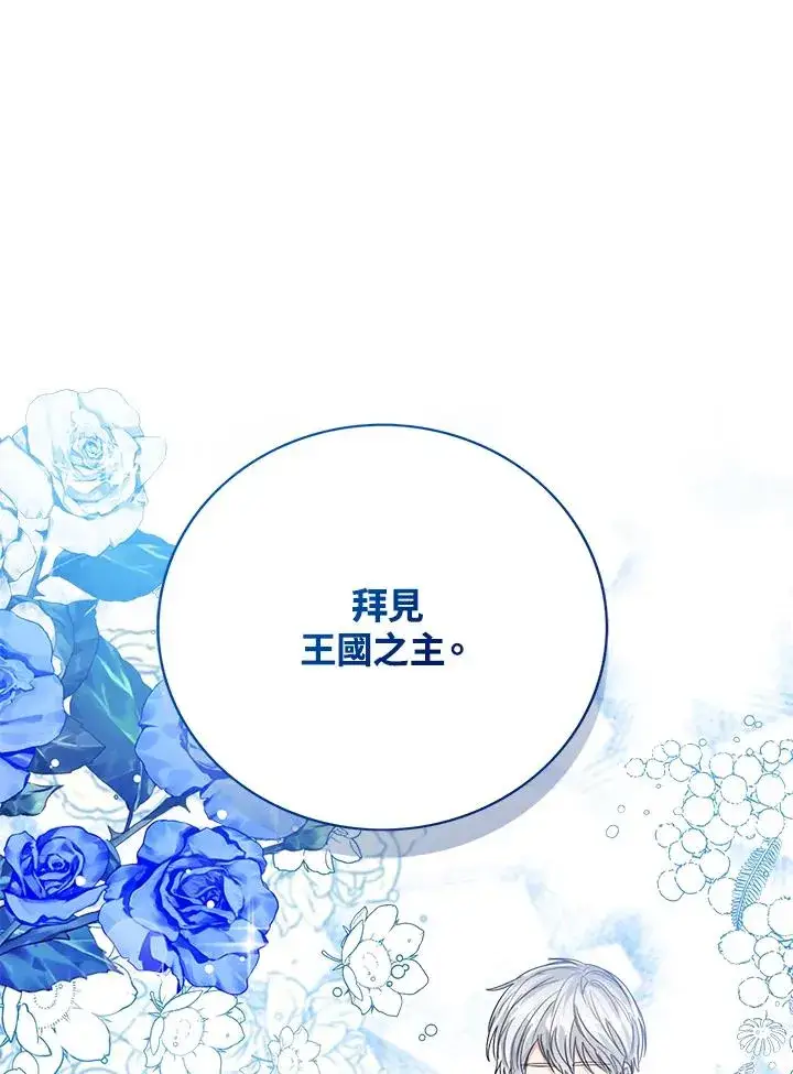 《看见状态栏的宝贝皇女》第72话图38