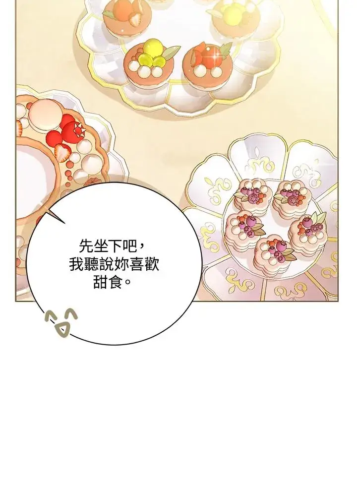 《看见状态栏的宝贝皇女》第72话图46