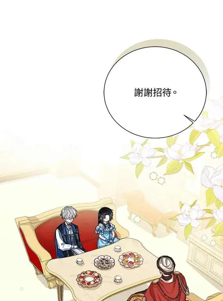 《看见状态栏的宝贝皇女》第72话图47