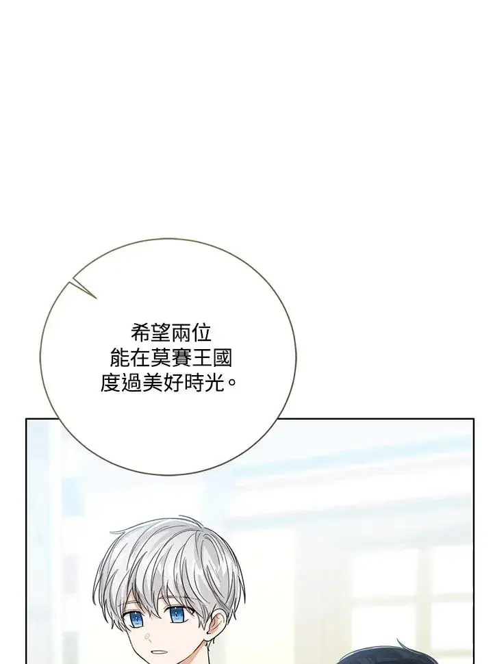 《看见状态栏的宝贝皇女》第72话图54