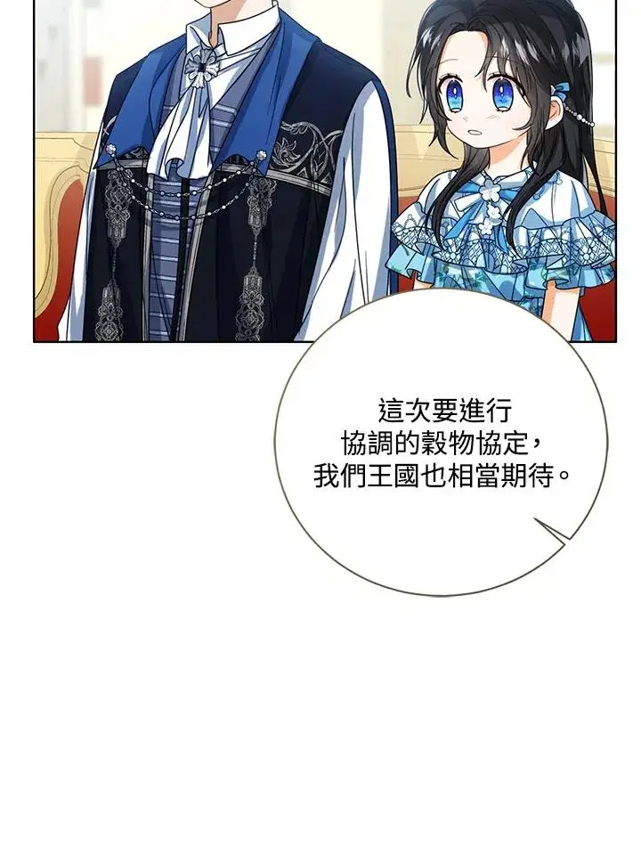《看见状态栏的宝贝皇女》第72话图55