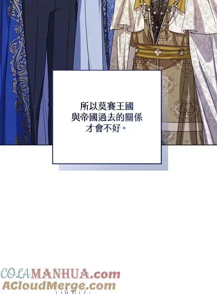 《看见状态栏的宝贝皇女》第72话图65