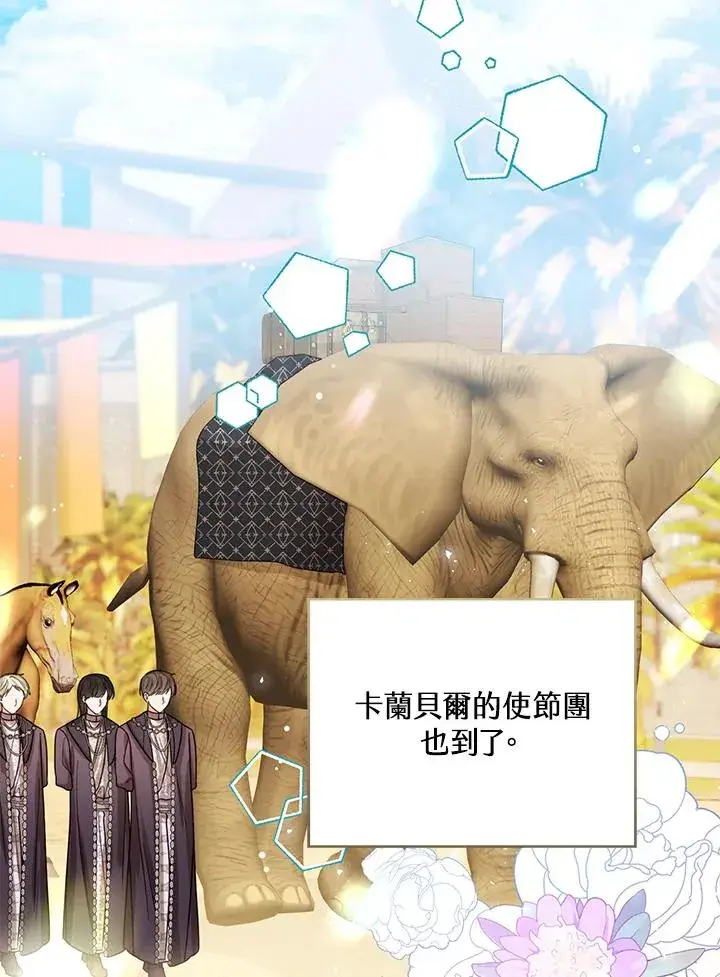 《看见状态栏的宝贝皇女》第72话图68
