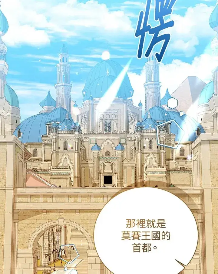 《看见状态栏的宝贝皇女》第72话图7
