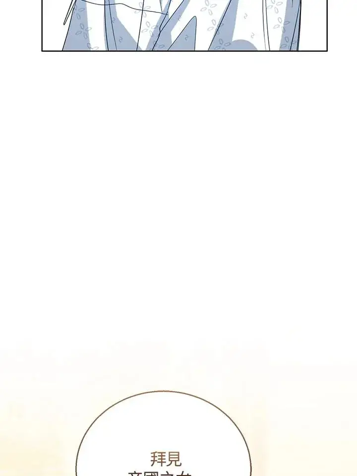 《看见状态栏的宝贝皇女》第72话图82