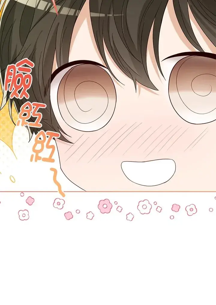 《看见状态栏的宝贝皇女》第72话图92