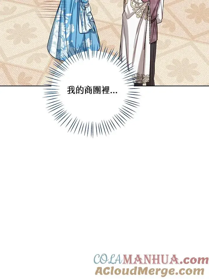 《看见状态栏的宝贝皇女》第73话图101