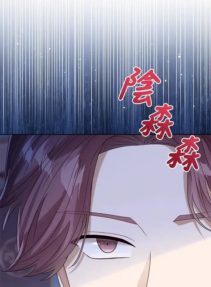 《看见状态栏的宝贝皇女》第73话图110